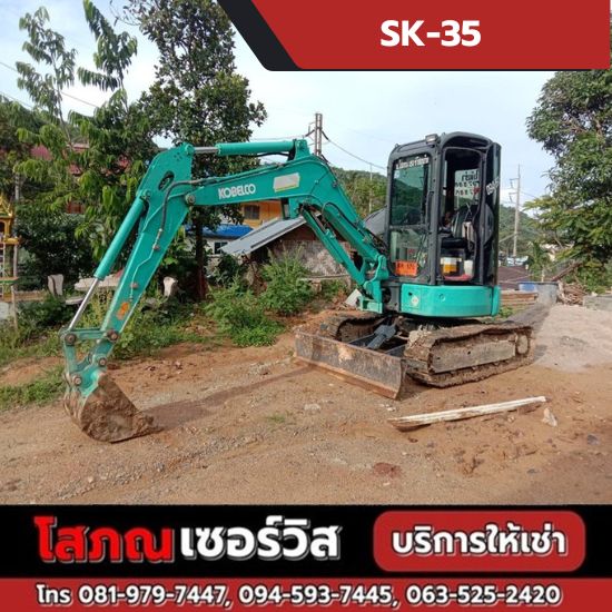 SK-35