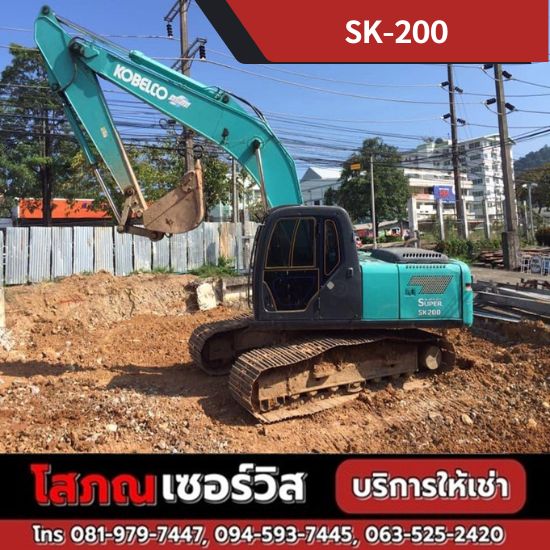 SK-200